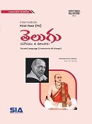 TELUGU - I YEAR