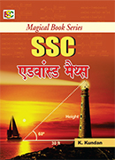 SSC Advanced Maths (Hindi)